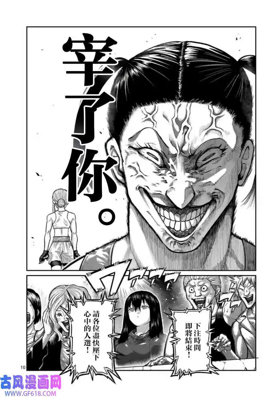 第0话 第11页