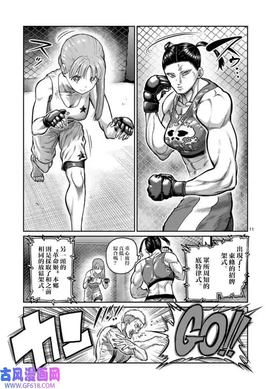 第0话 第12页