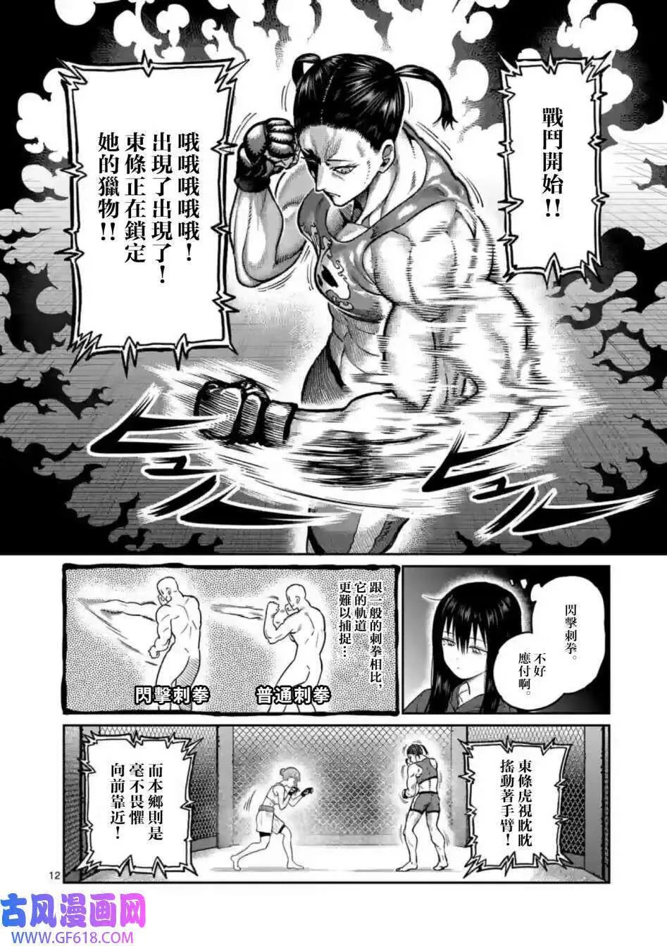 第0话 第13页