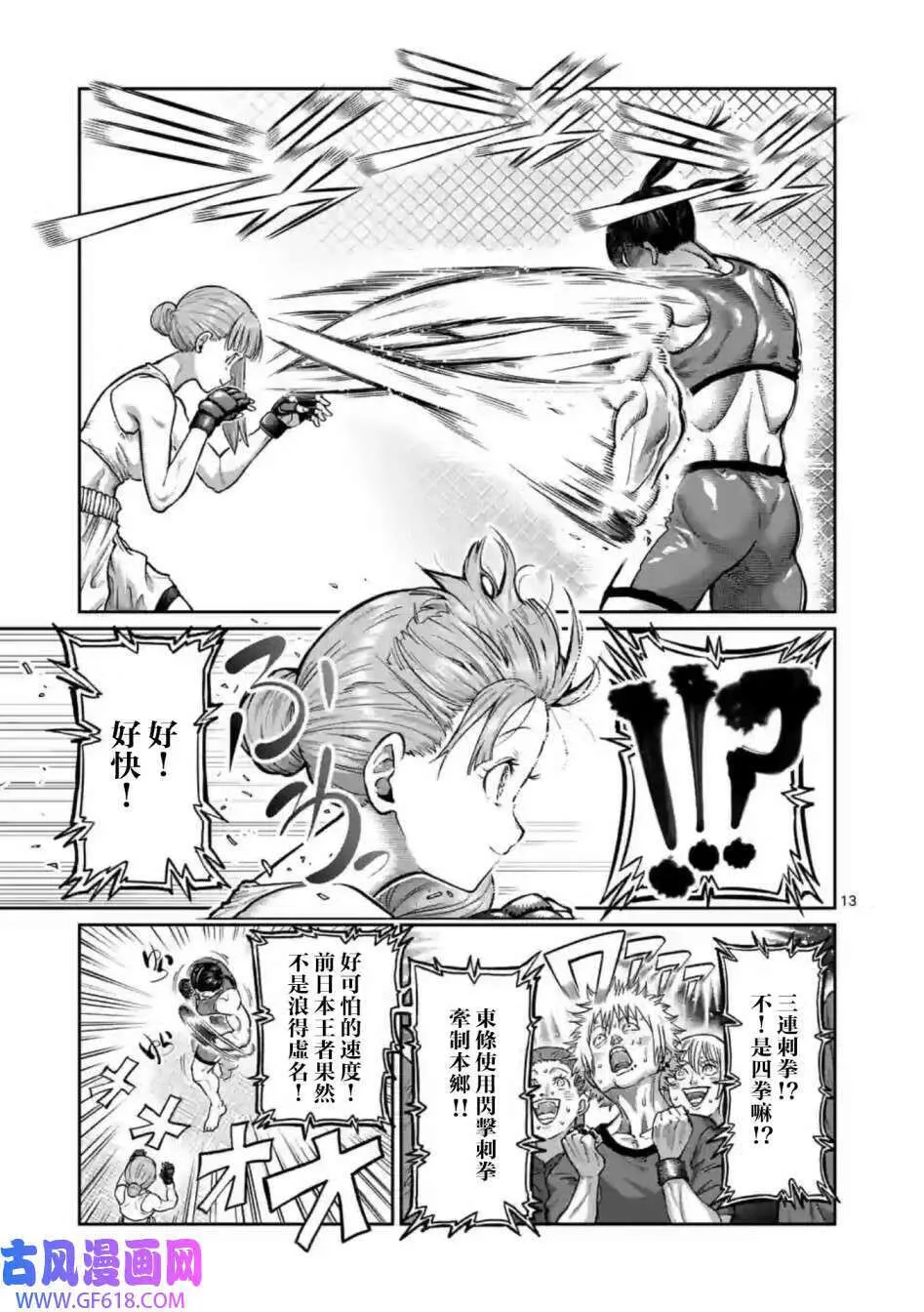 第0话 第14页