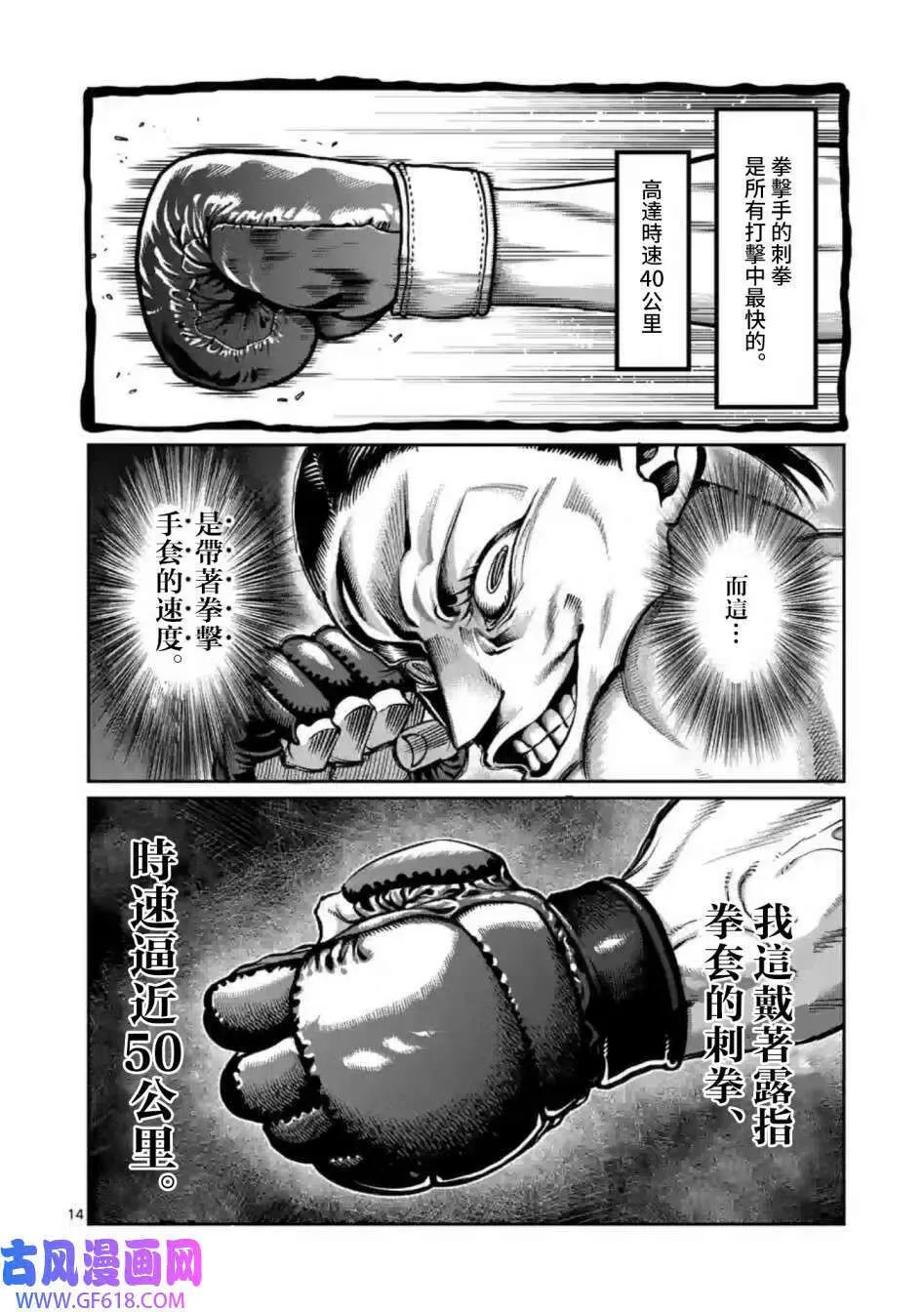 第0话 第15页