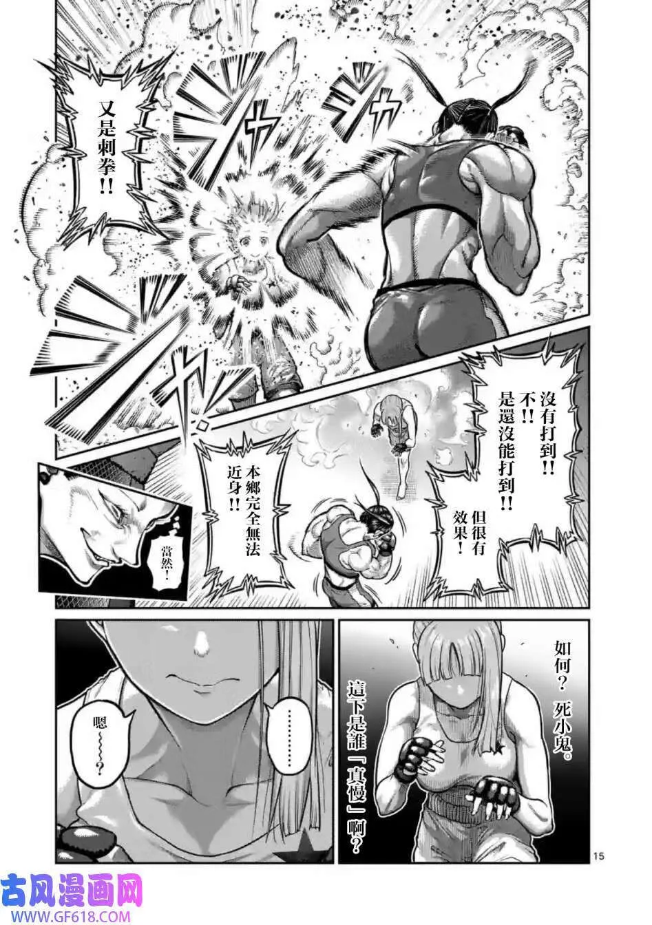 第0话 第16页