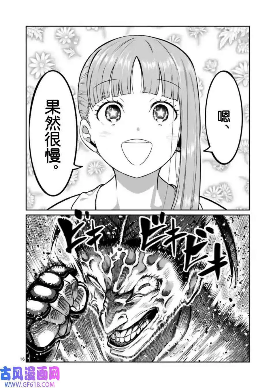 第0话 第17页