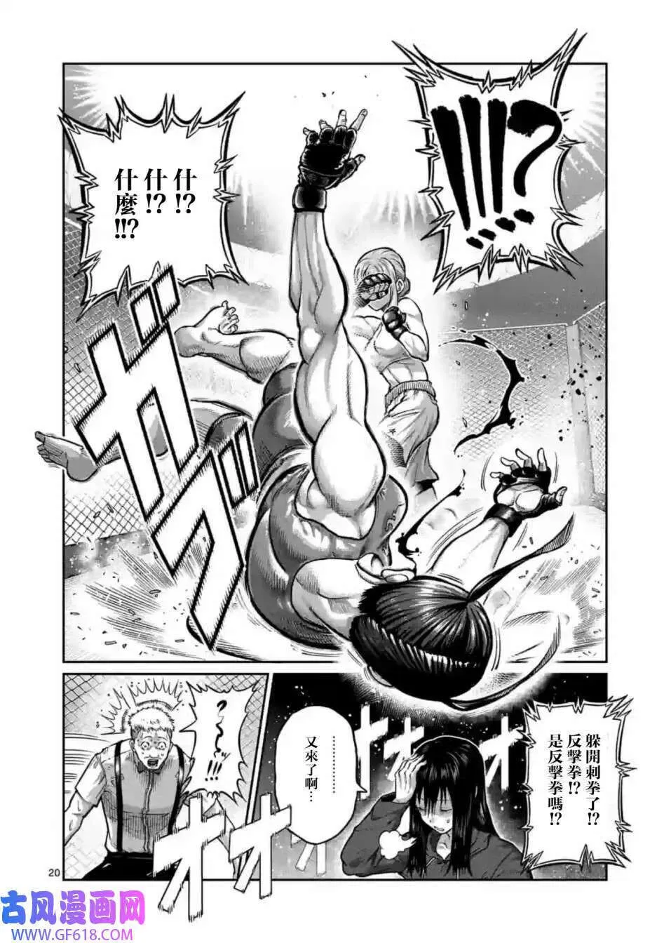 第0话 第21页