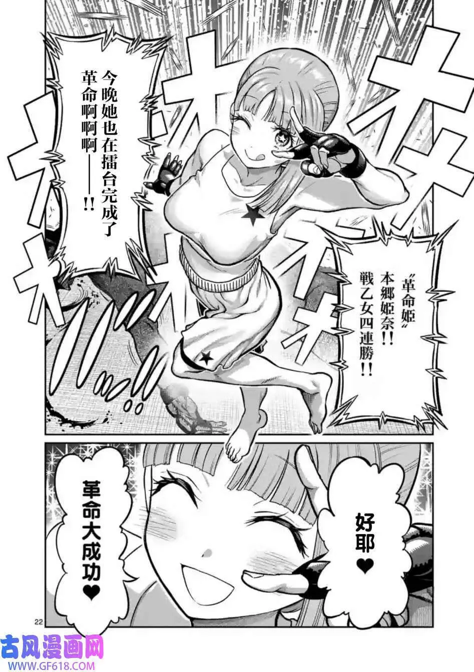 第0话 第23页