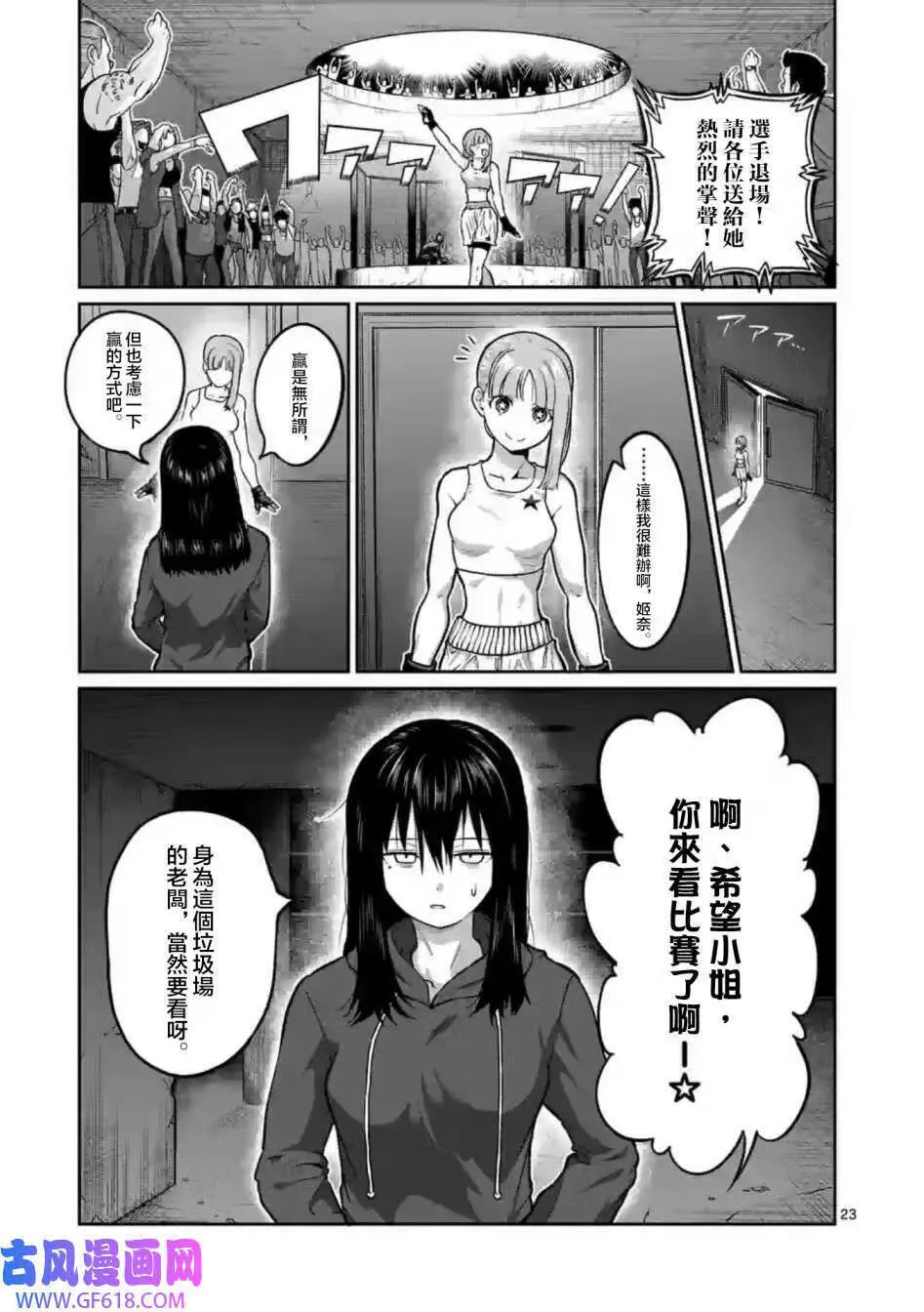 第0话 第24页