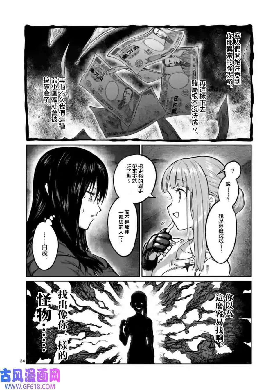 第0话 第25页