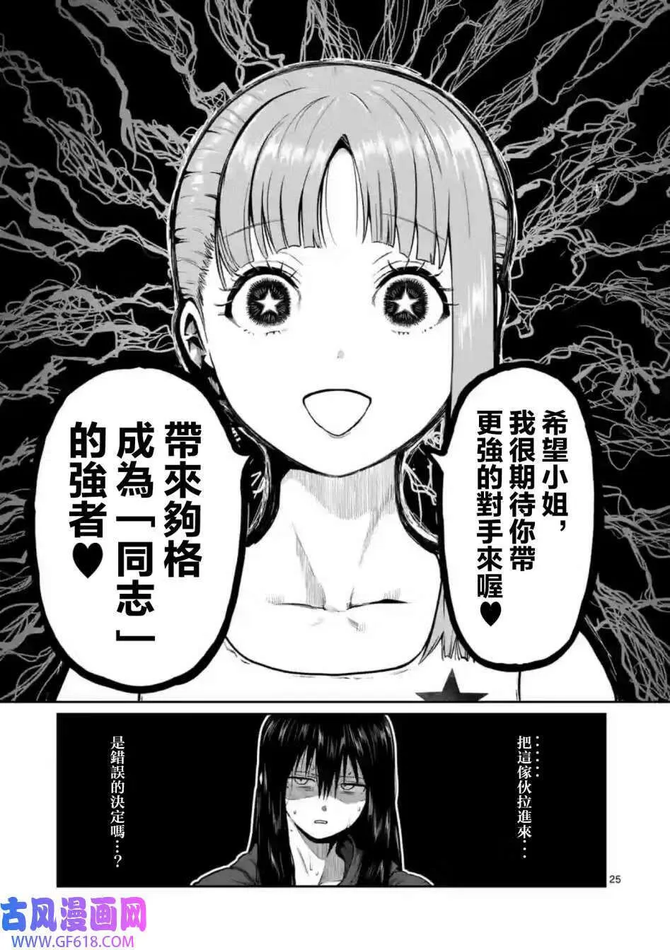 第0话 第26页
