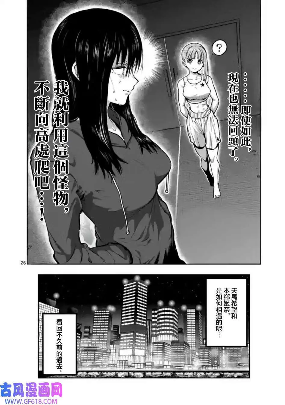 第0话 第27页