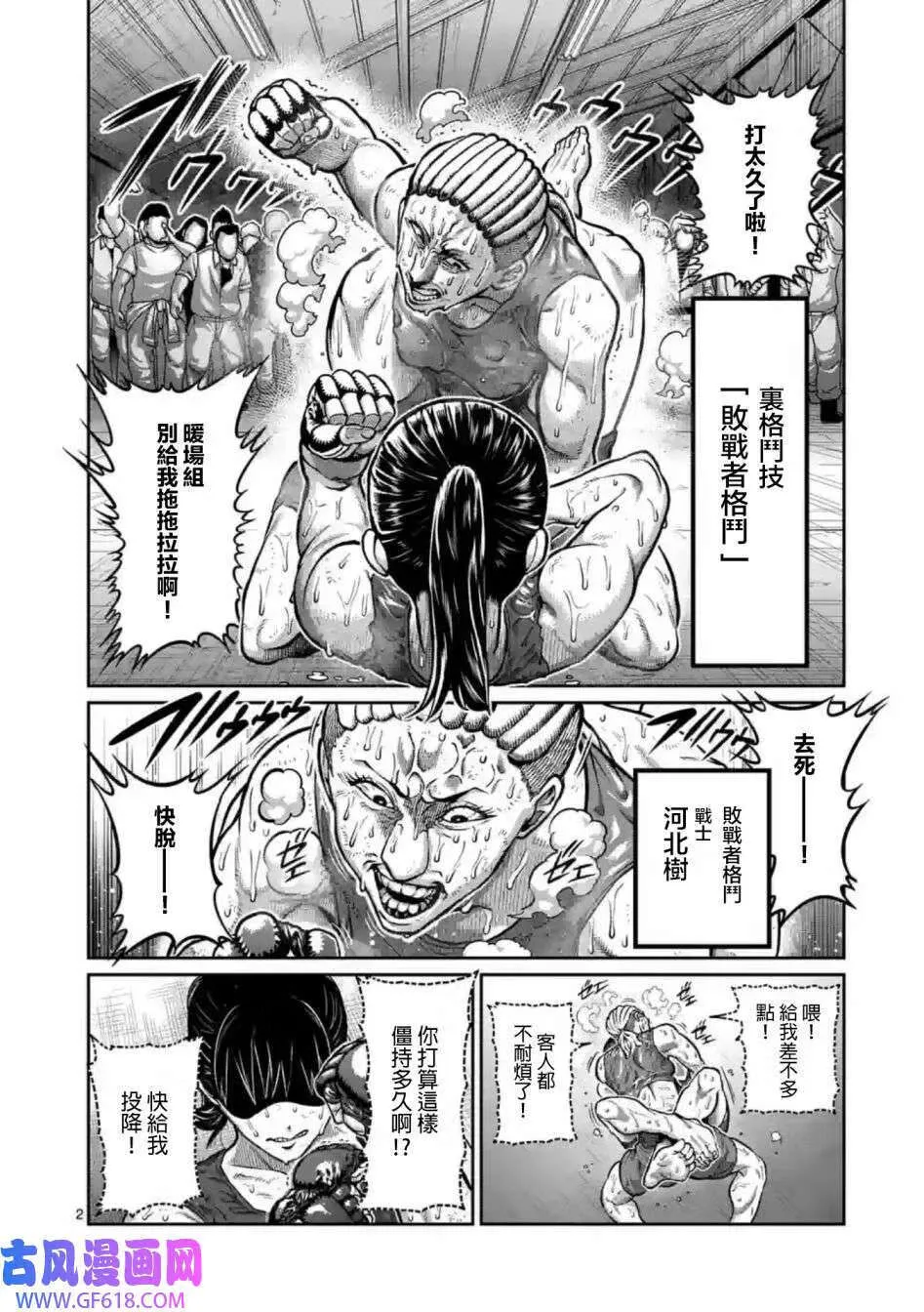 第0话 第30页