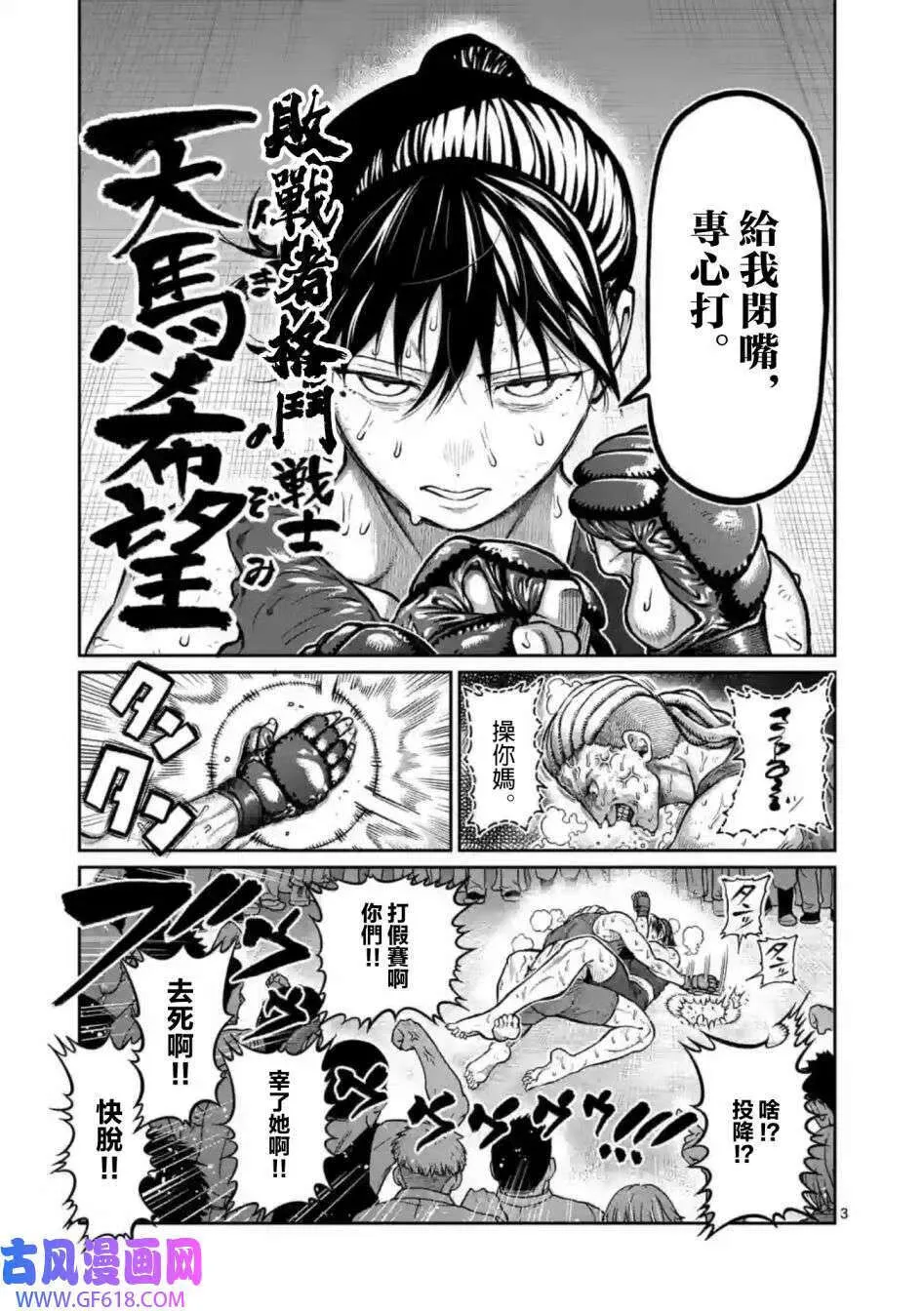 第01话 第3页