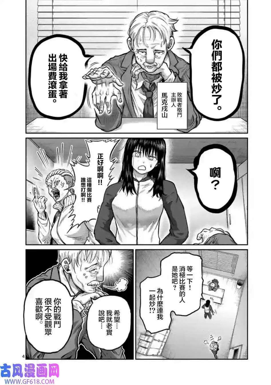 第01话 第4页