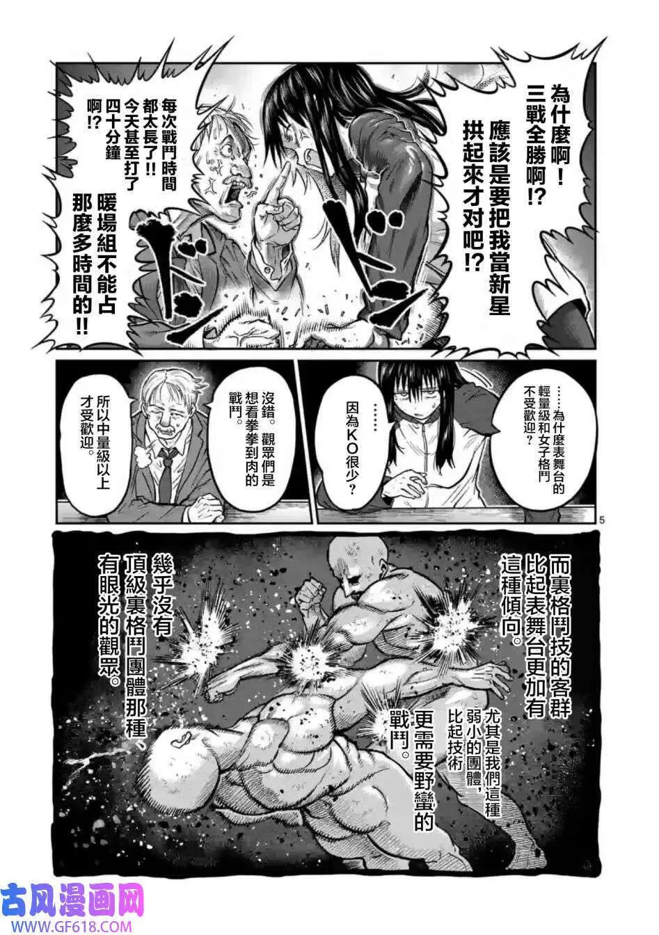 第01话 第5页