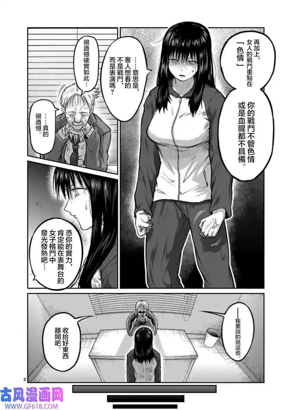 第01话 第6页