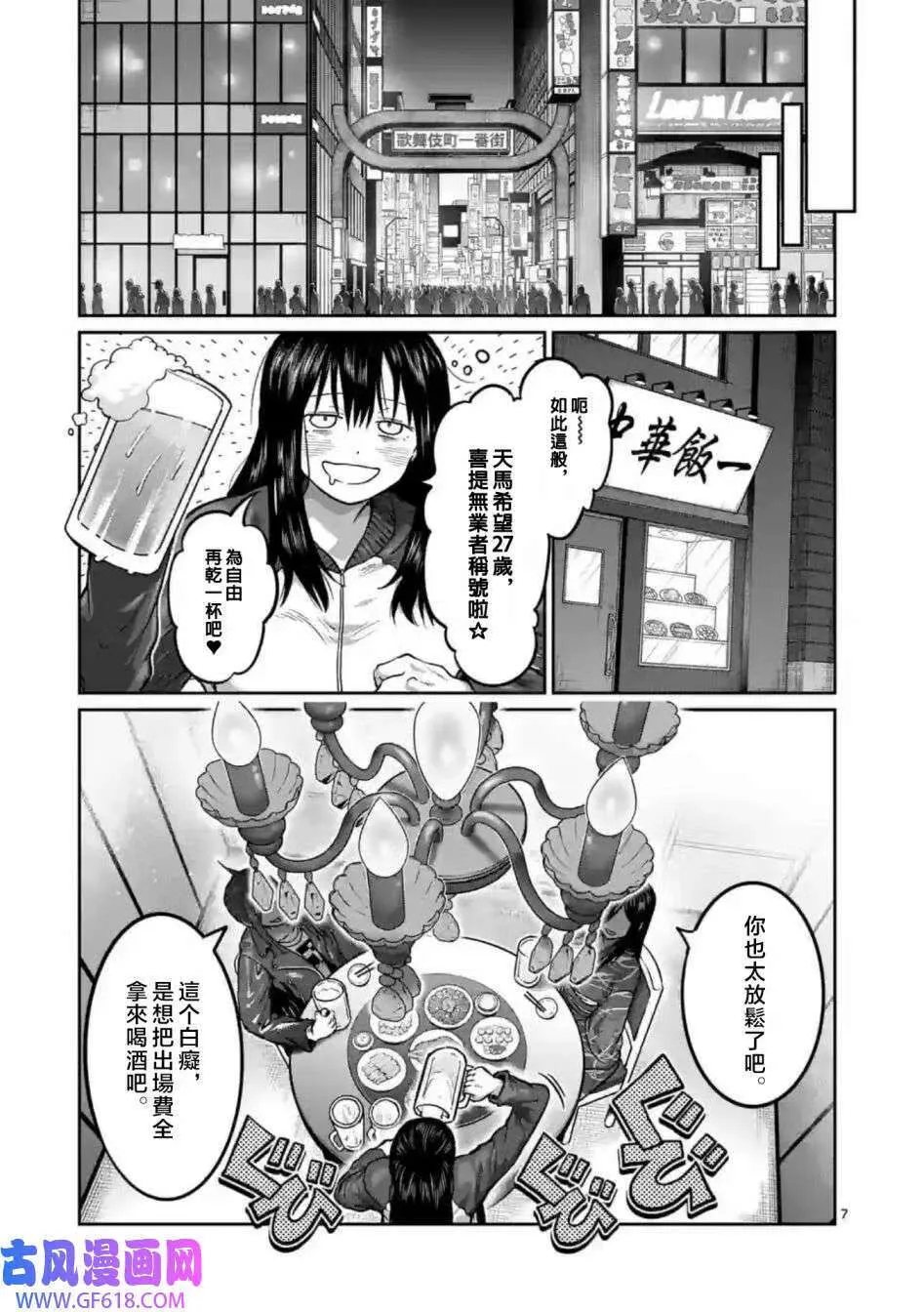 第01话 第7页