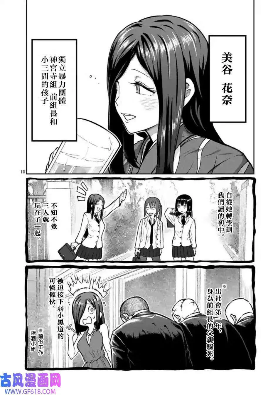 第01话 第10页