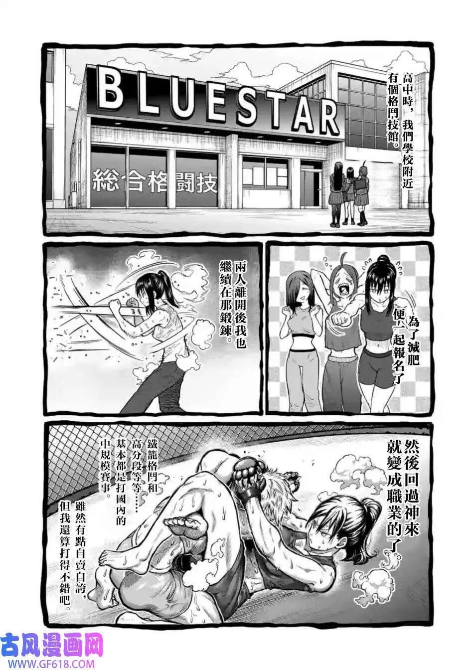 第01话 第12页