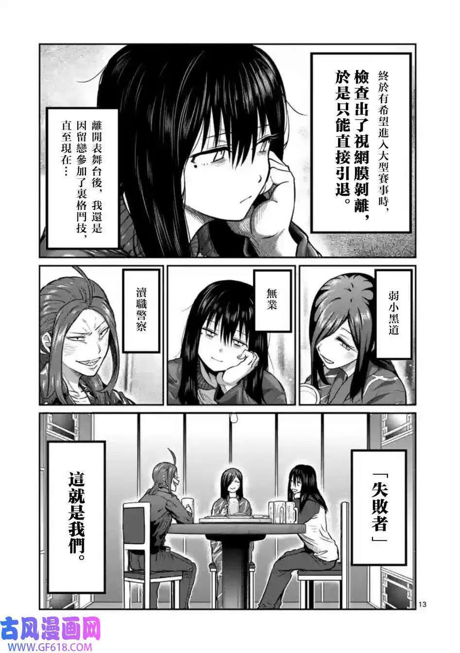 第01话 第13页