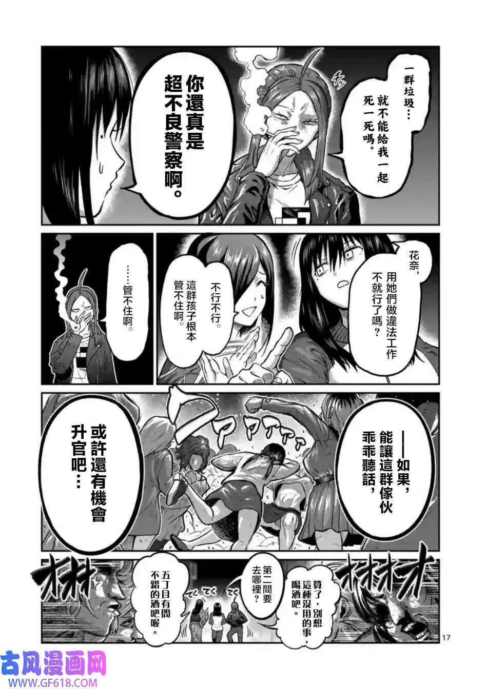 第01话 第17页
