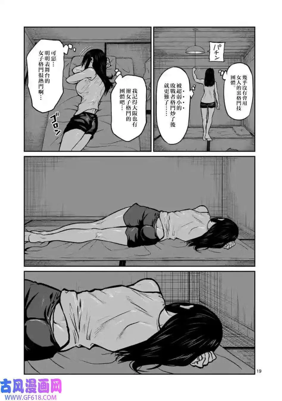 第01话 第19页