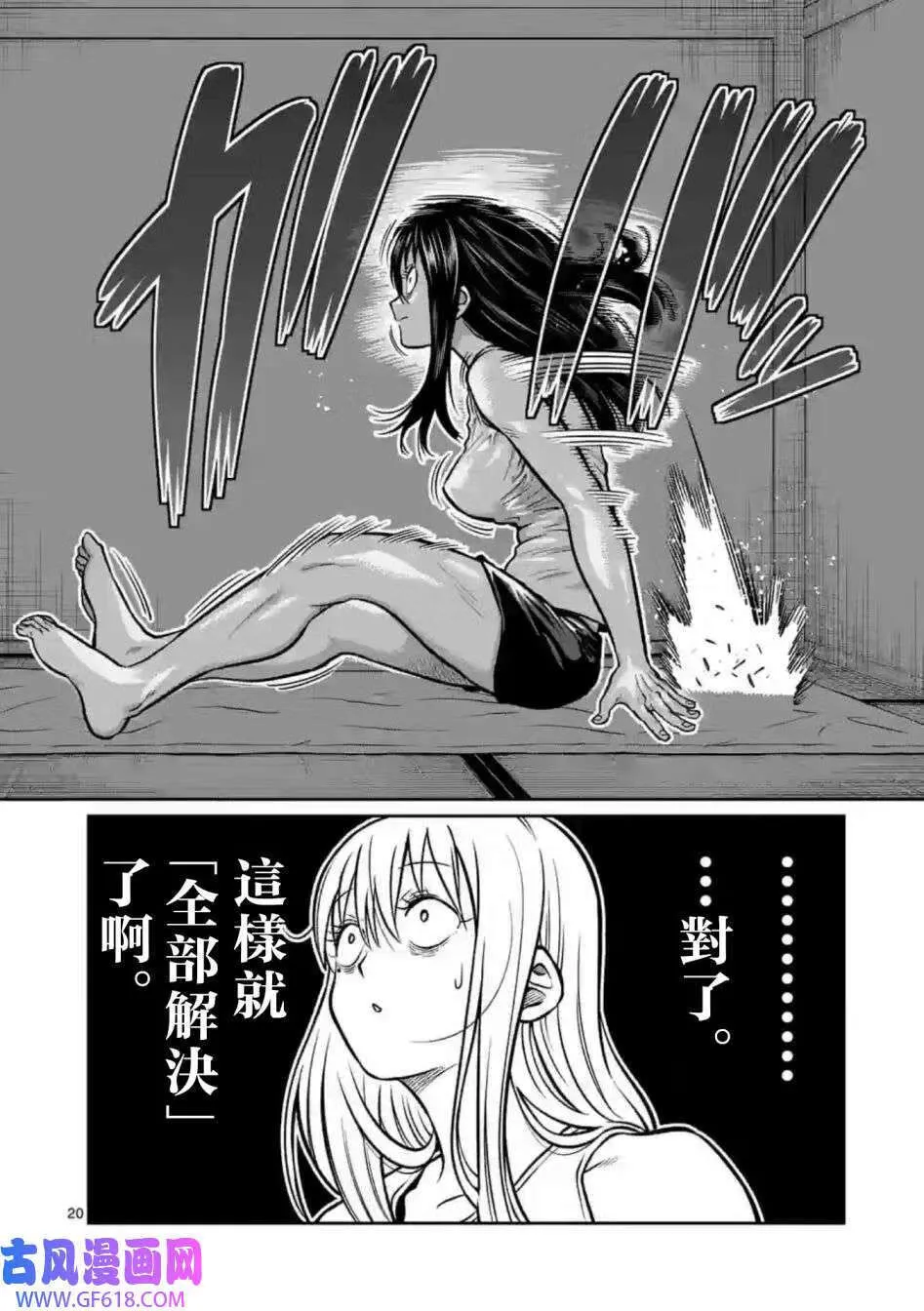 第01话 第20页