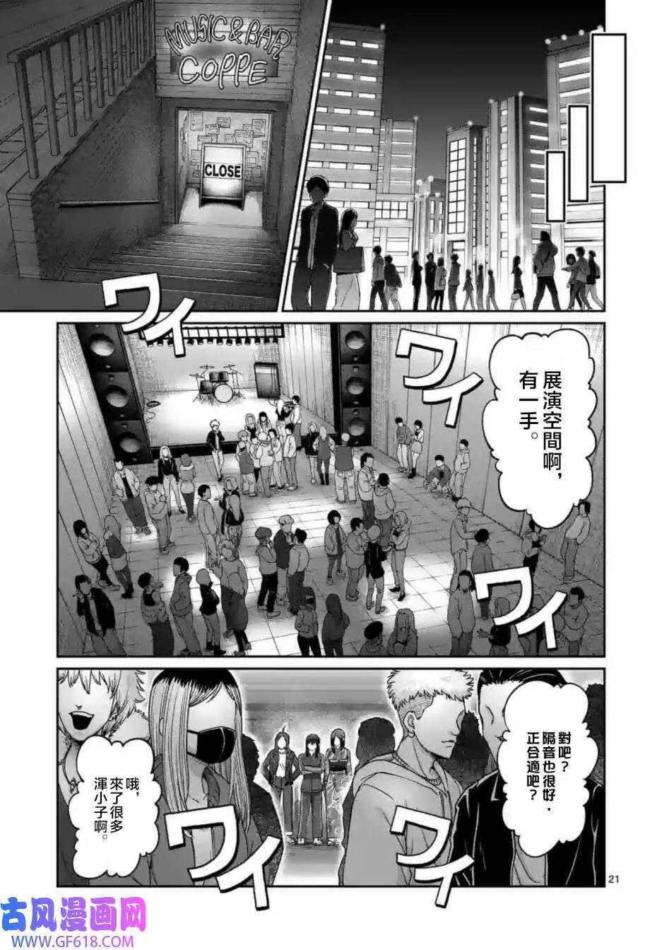 第01话 第21页