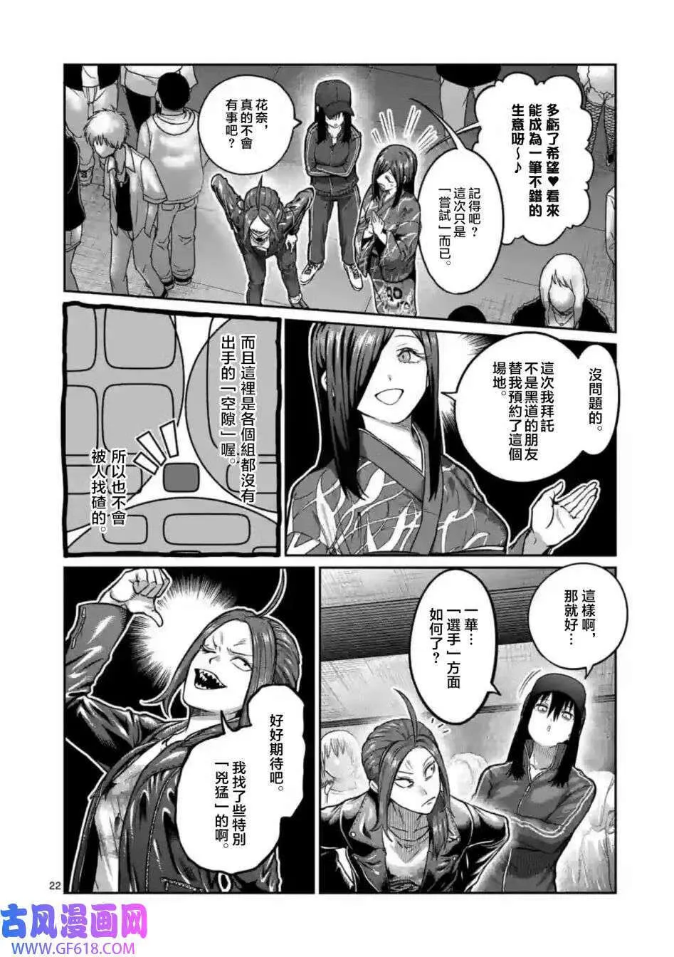 第01话 第22页