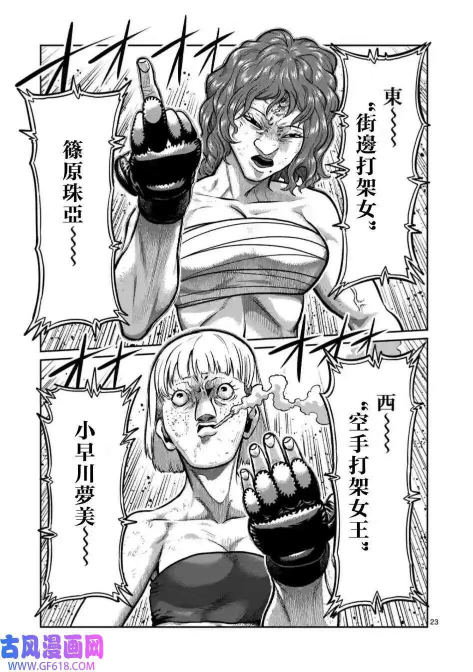 第01话 第23页