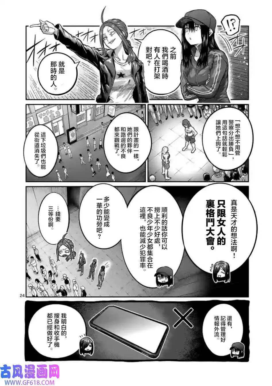 第01话 第24页