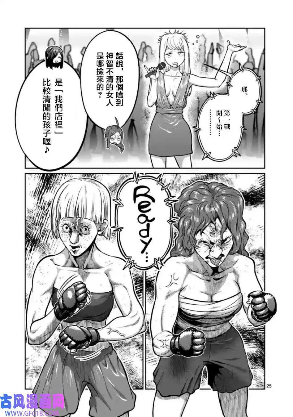 第01话 第25页