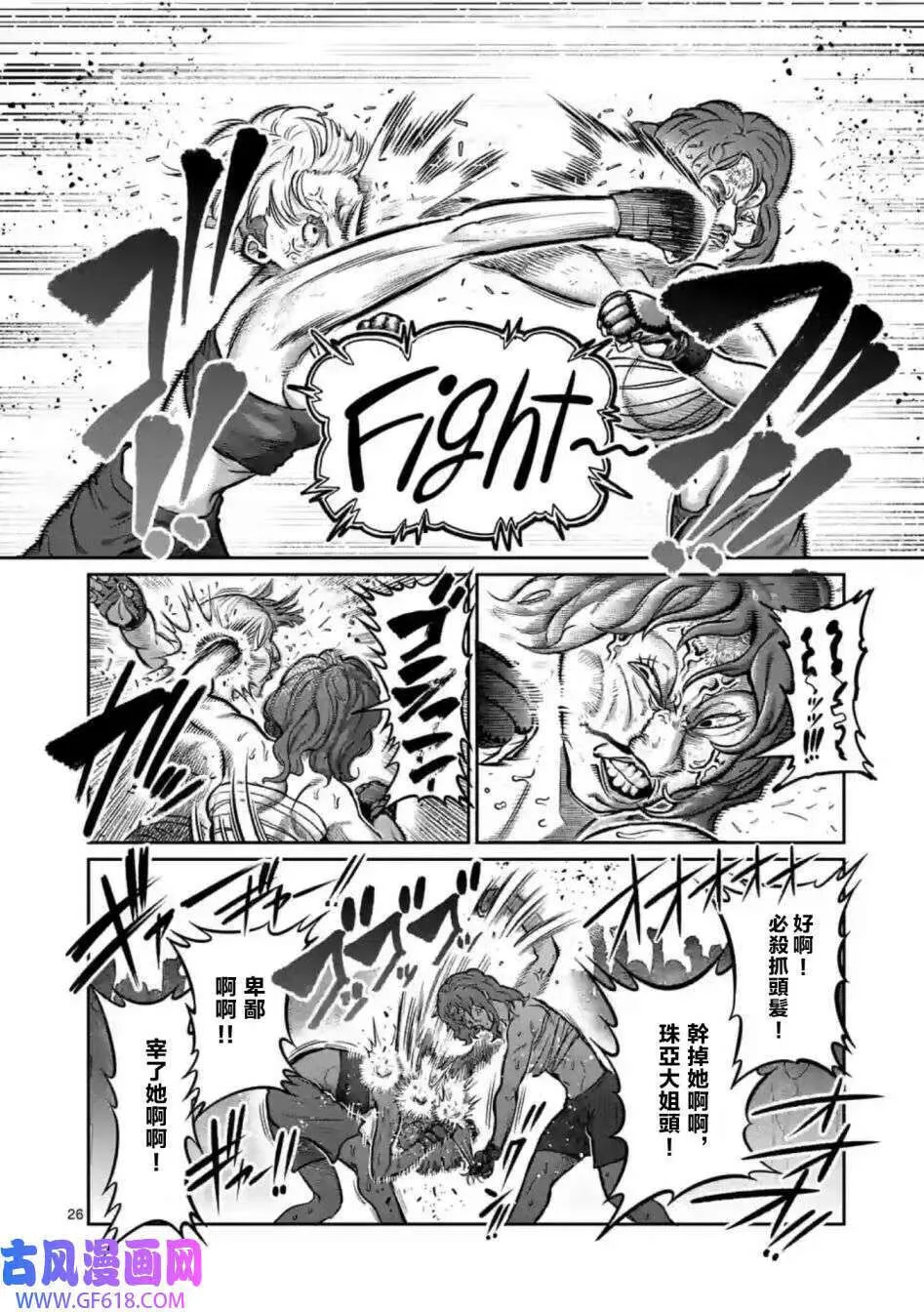 第01话 第26页