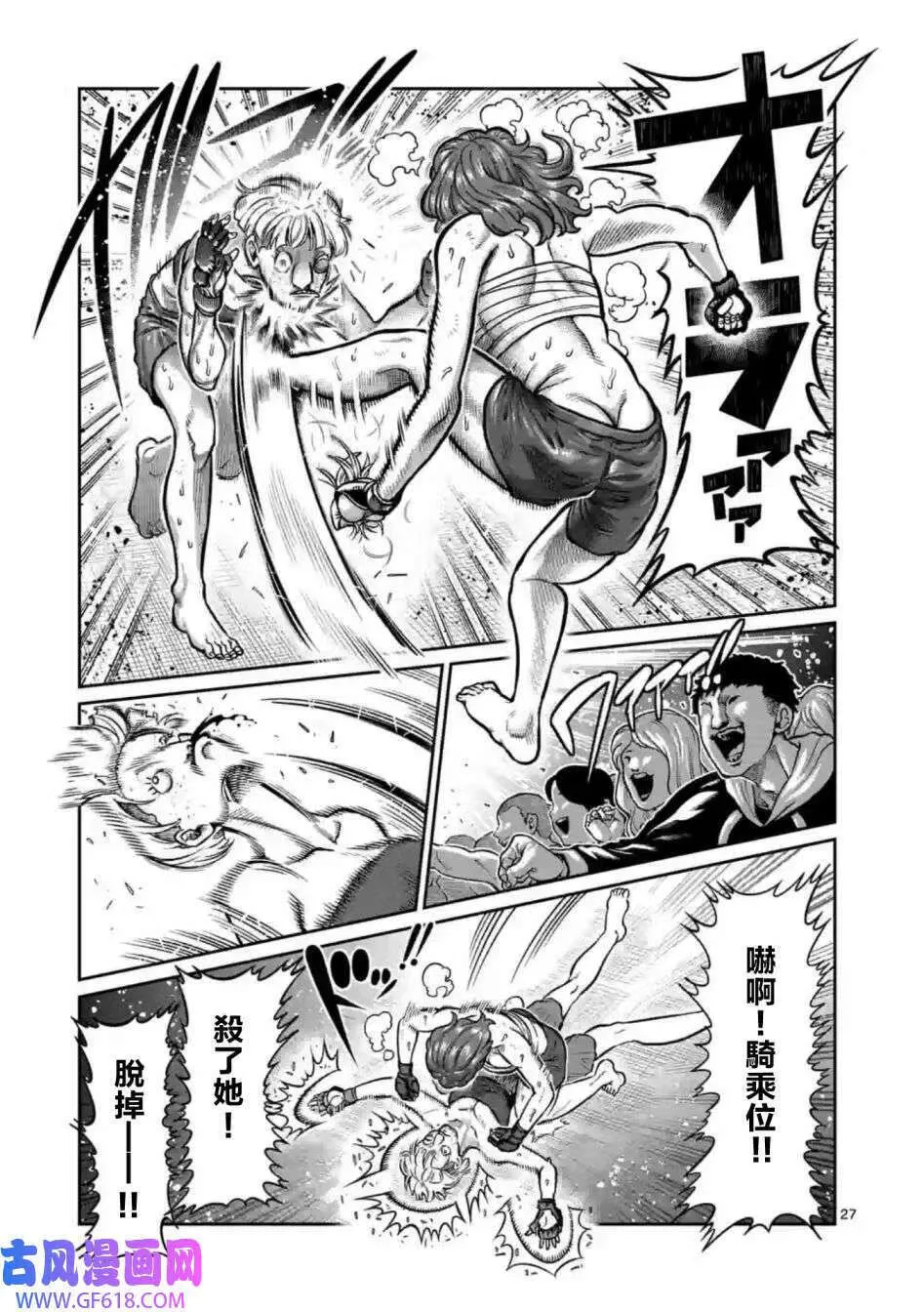 第01话 第27页