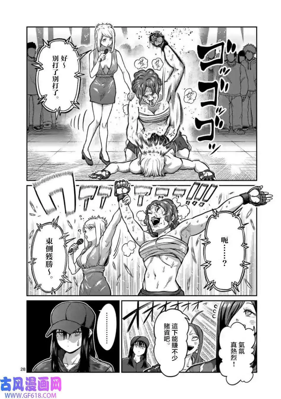 第01话 第28页