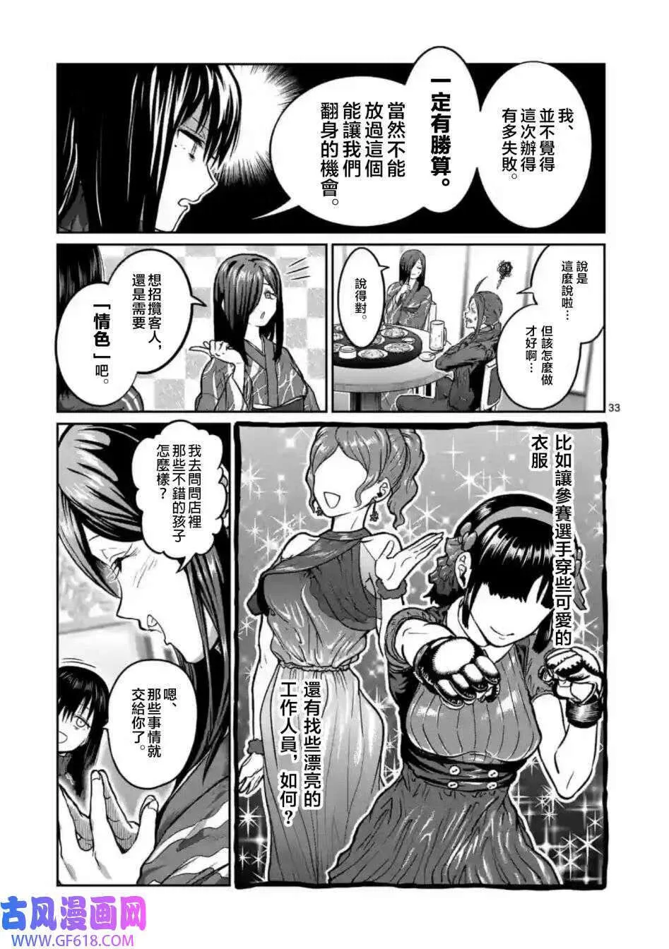 第01话 第33页