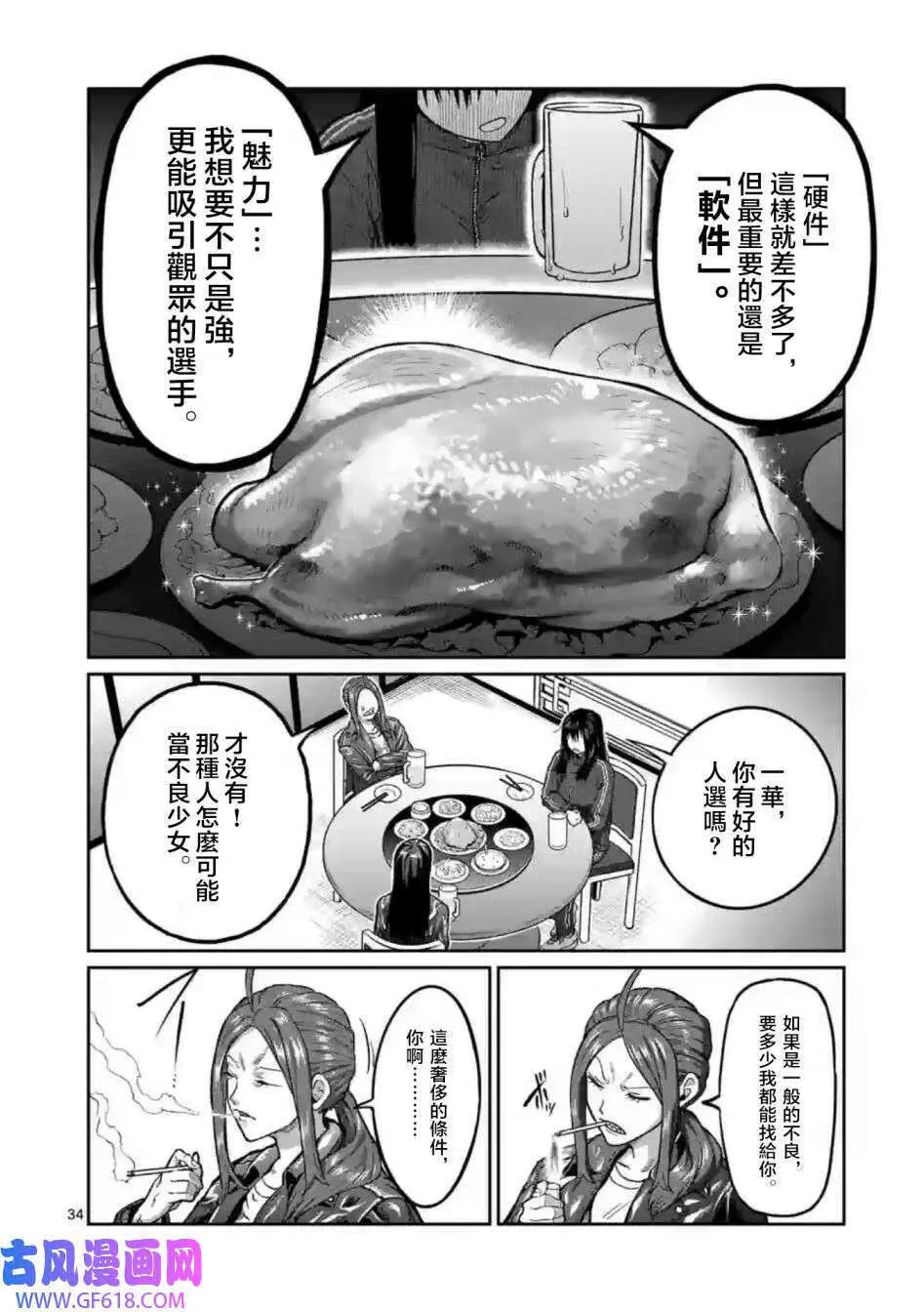 第01话 第34页