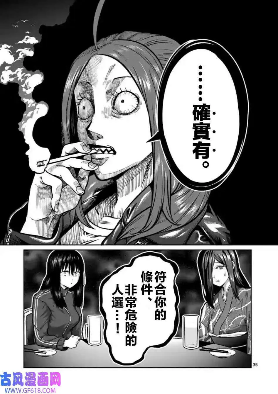 第01话 第35页