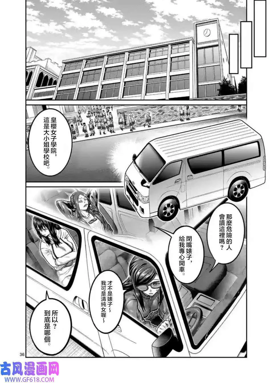 第01话 第36页