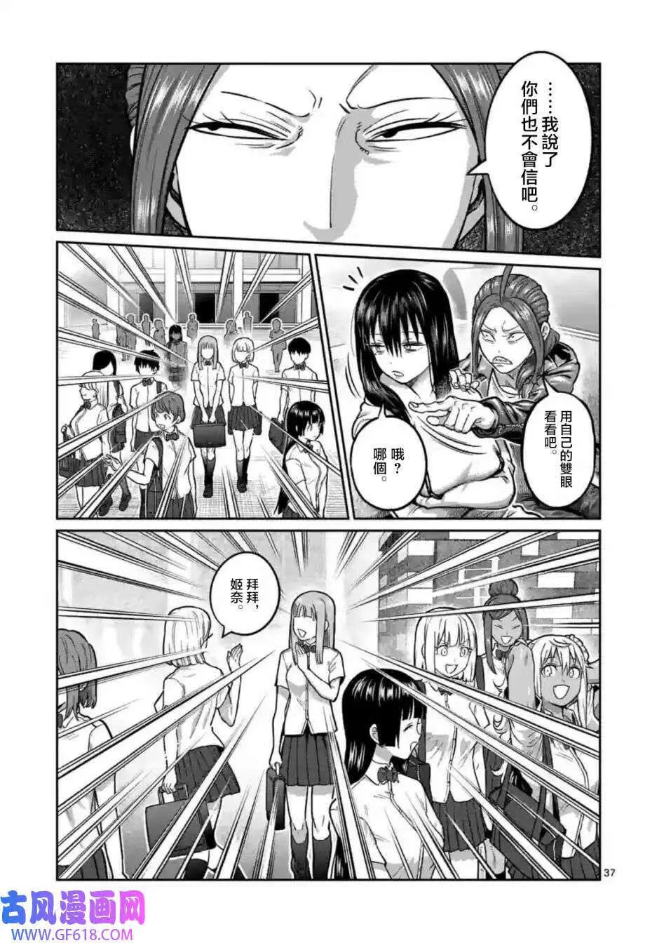 第01话 第37页