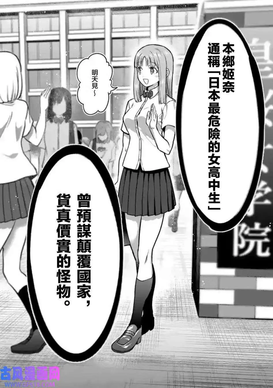 第01话 第38页