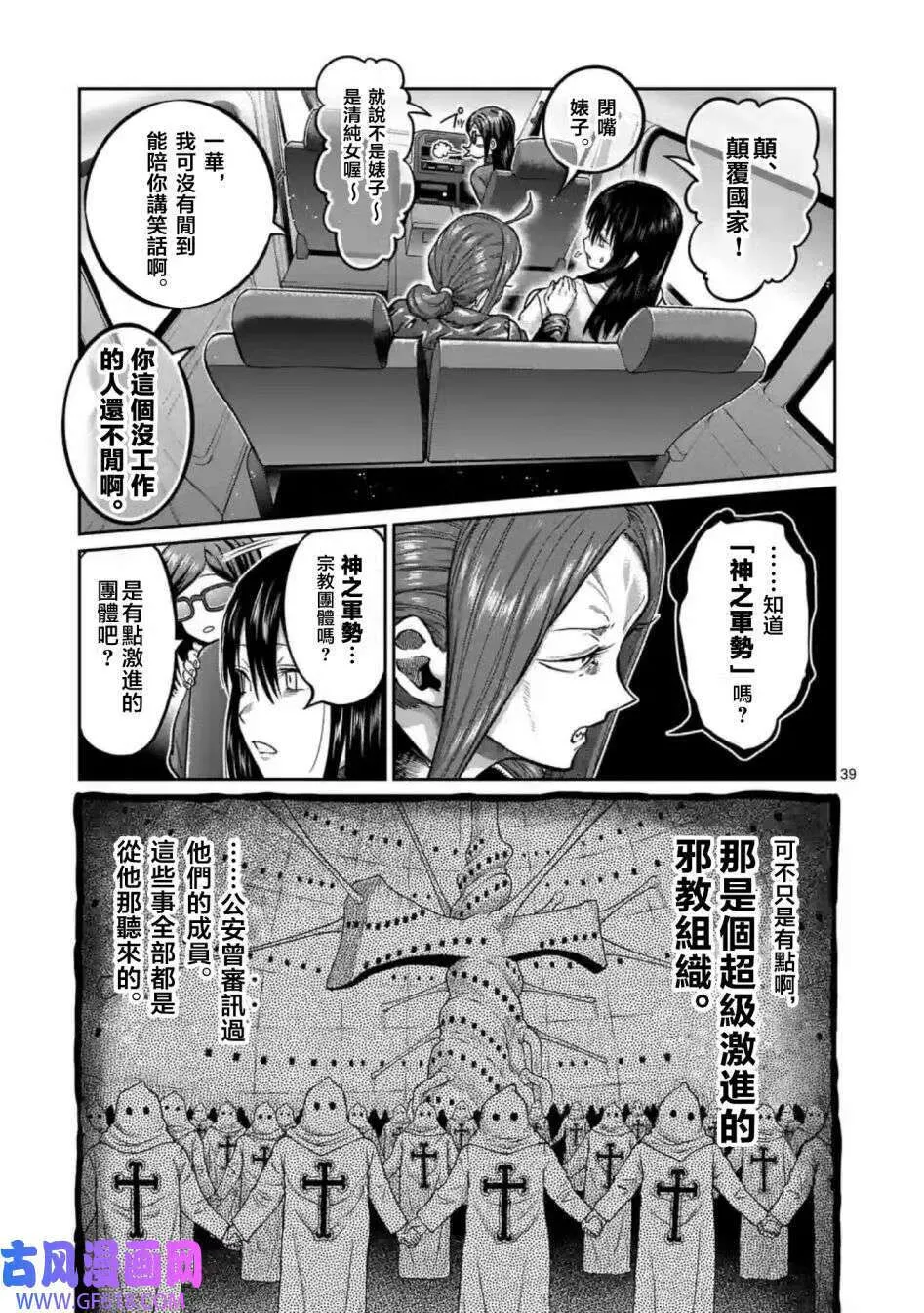 第01话 第39页