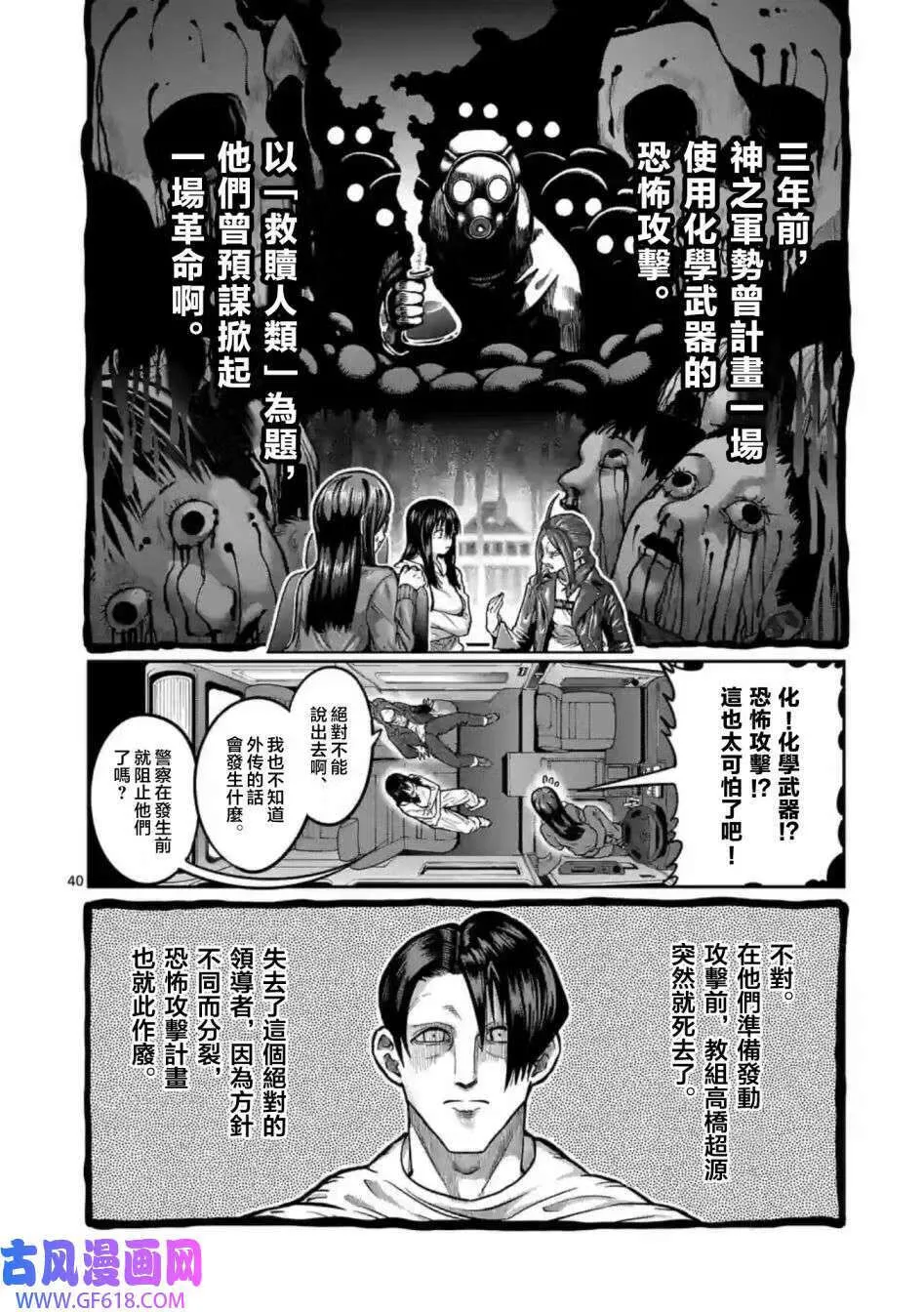 第01话 第40页