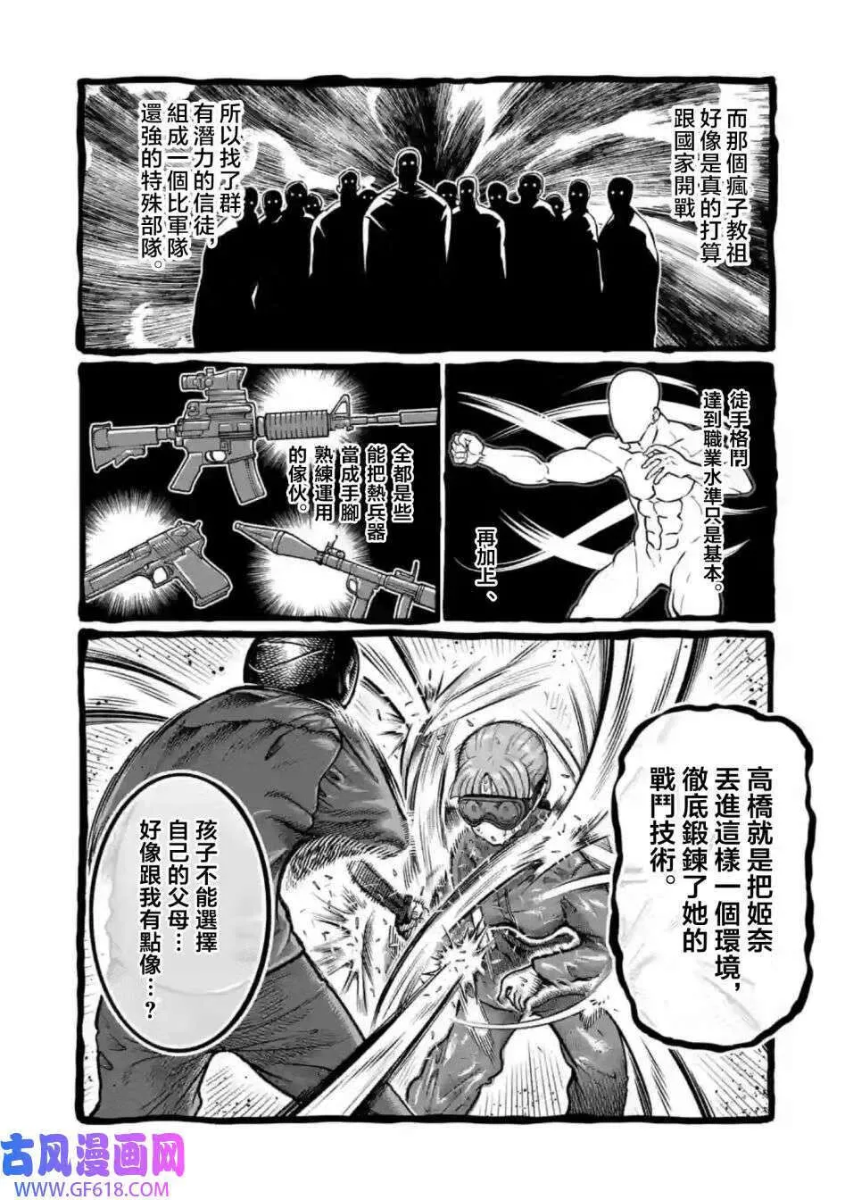 第01话 第42页