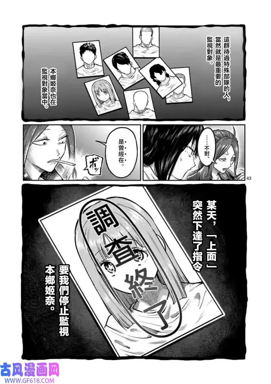 第01话 第43页