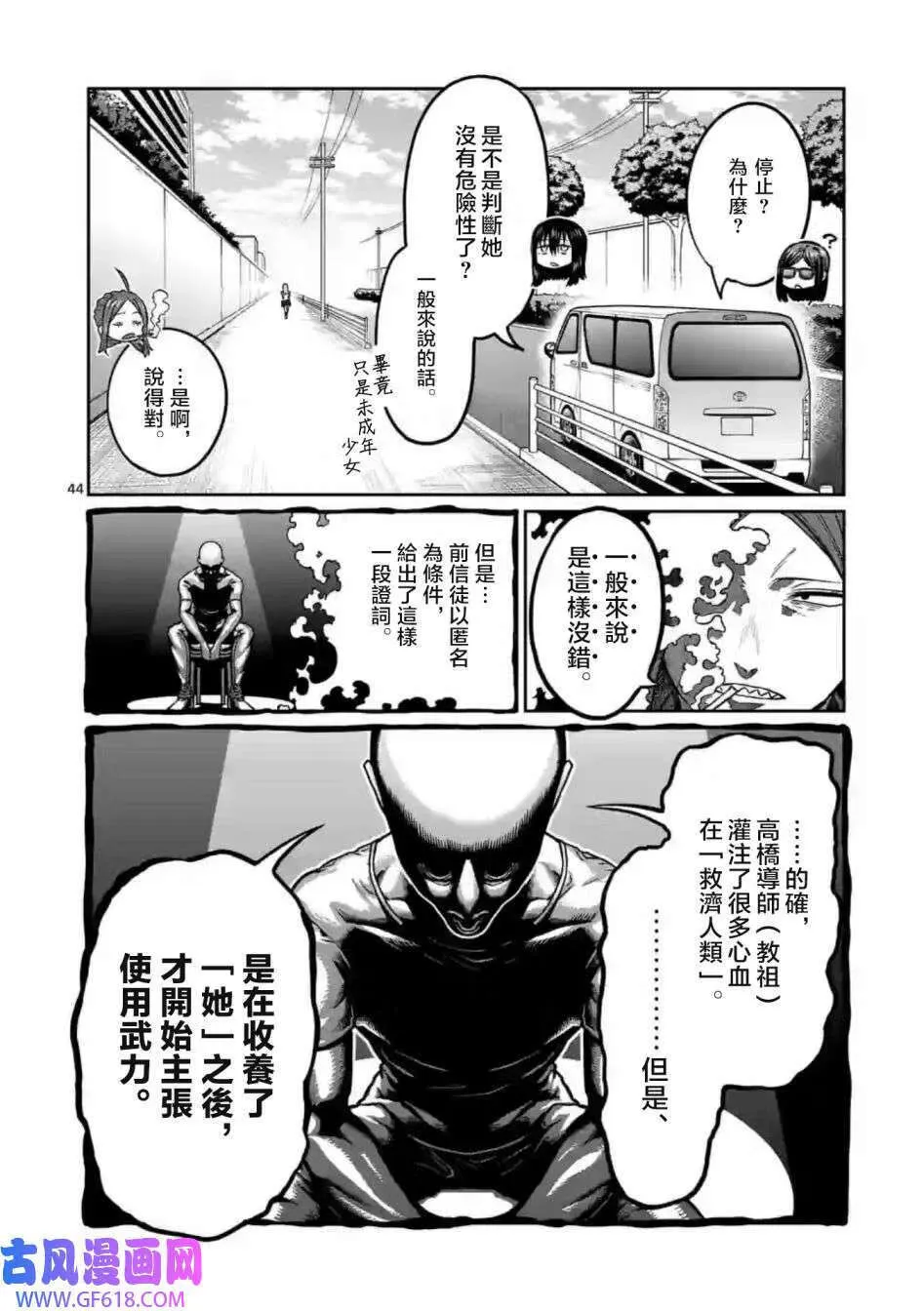 第01话 第44页