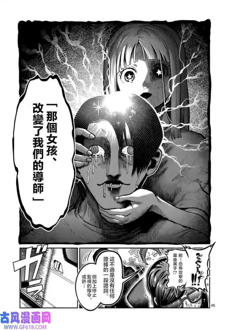 第01话 第45页