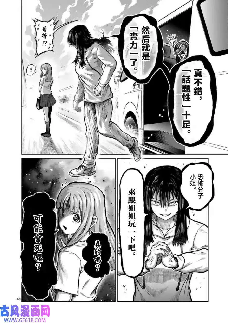 第01话 第46页