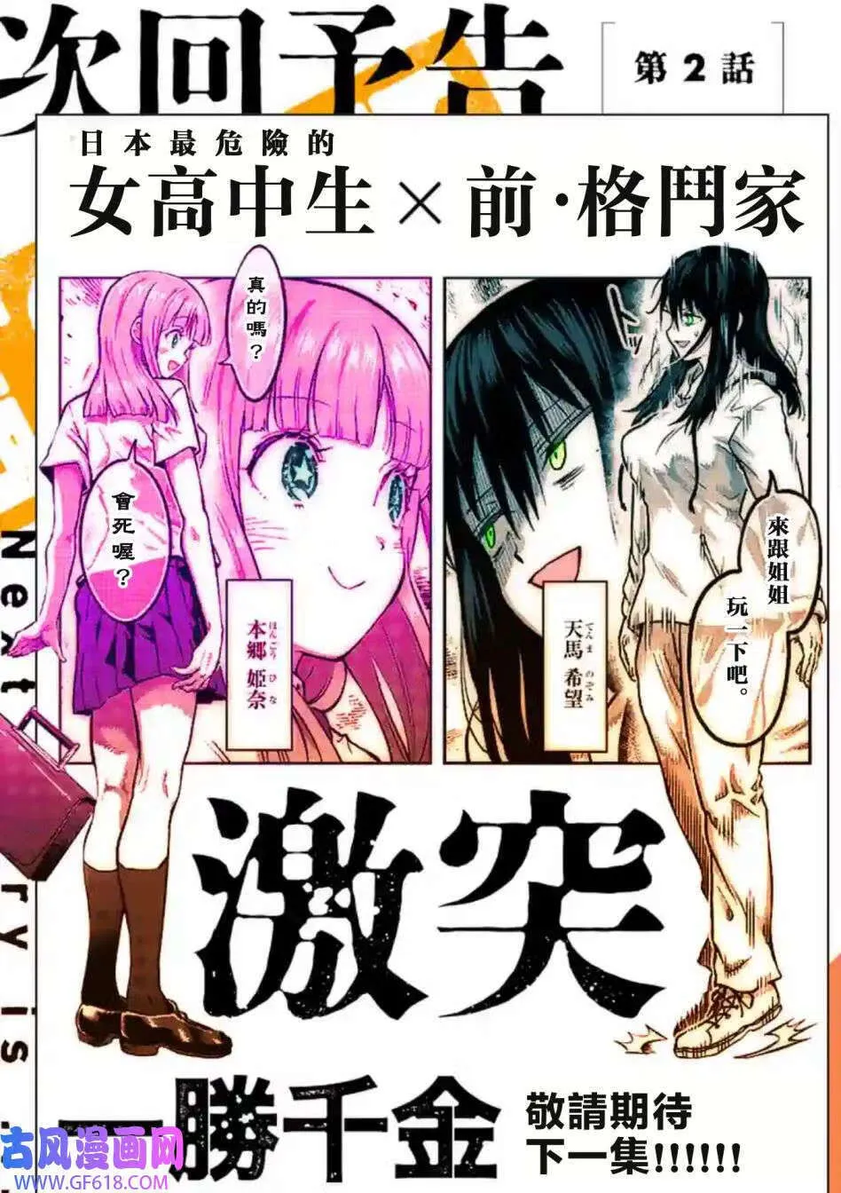 第01话 第47页
