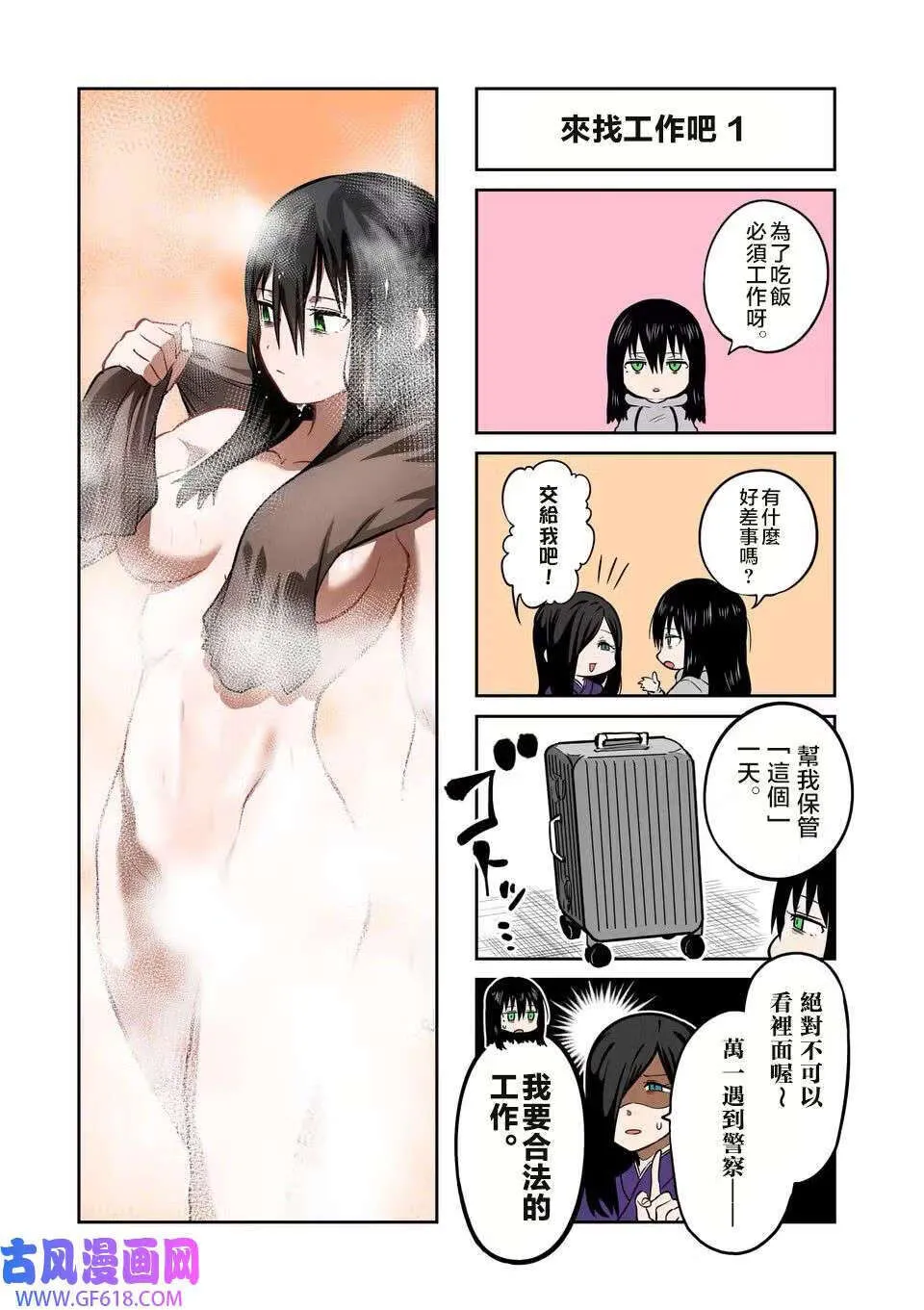 第01话 第48页