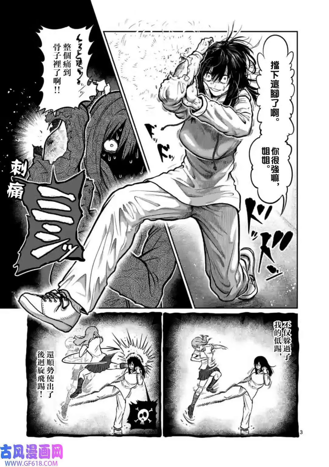 第02话 第4页