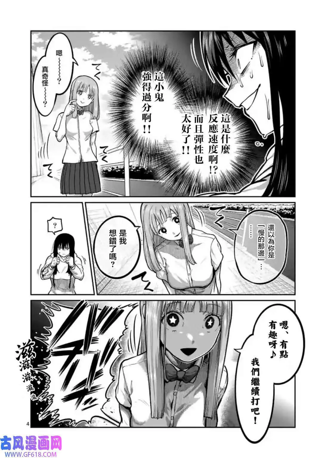 第02话 第5页